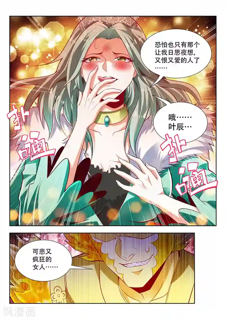 万界神主第134话 光暗法则