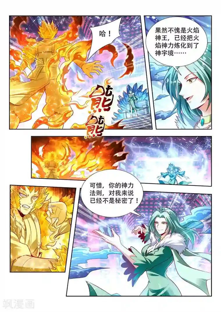 万界神主第134话 光暗法则