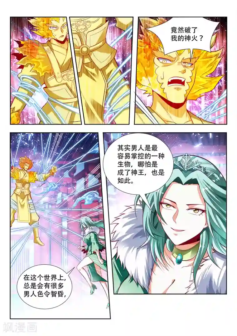 万界神主第134话 光暗法则