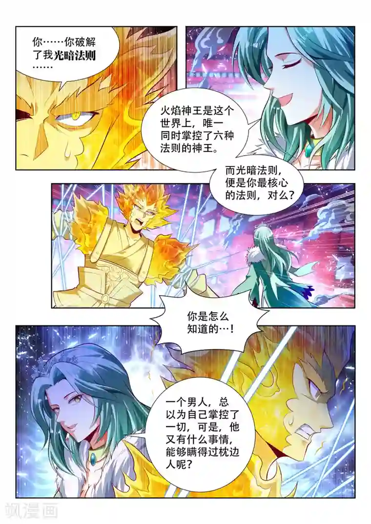 万界神主第134话 光暗法则