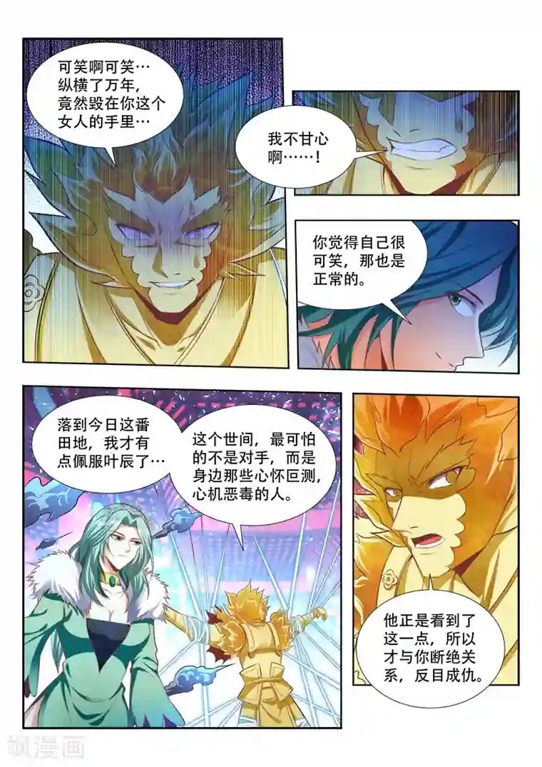 万界神主第134话 光暗法则