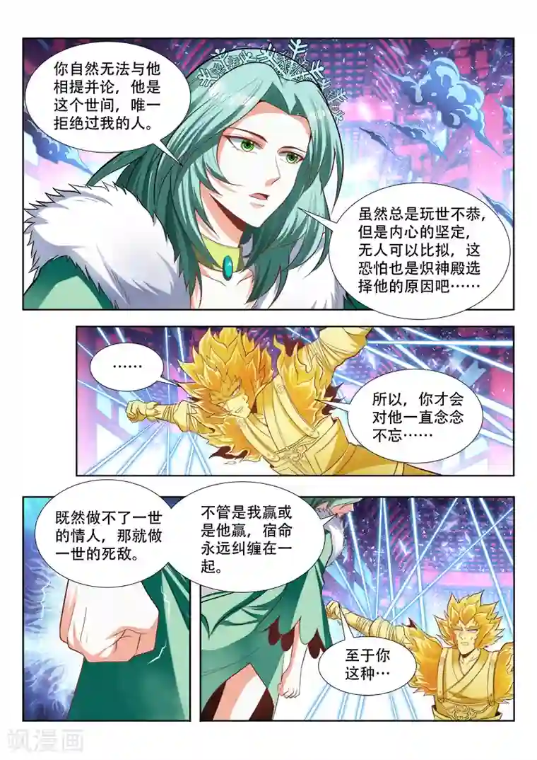 万界神主第134话 光暗法则