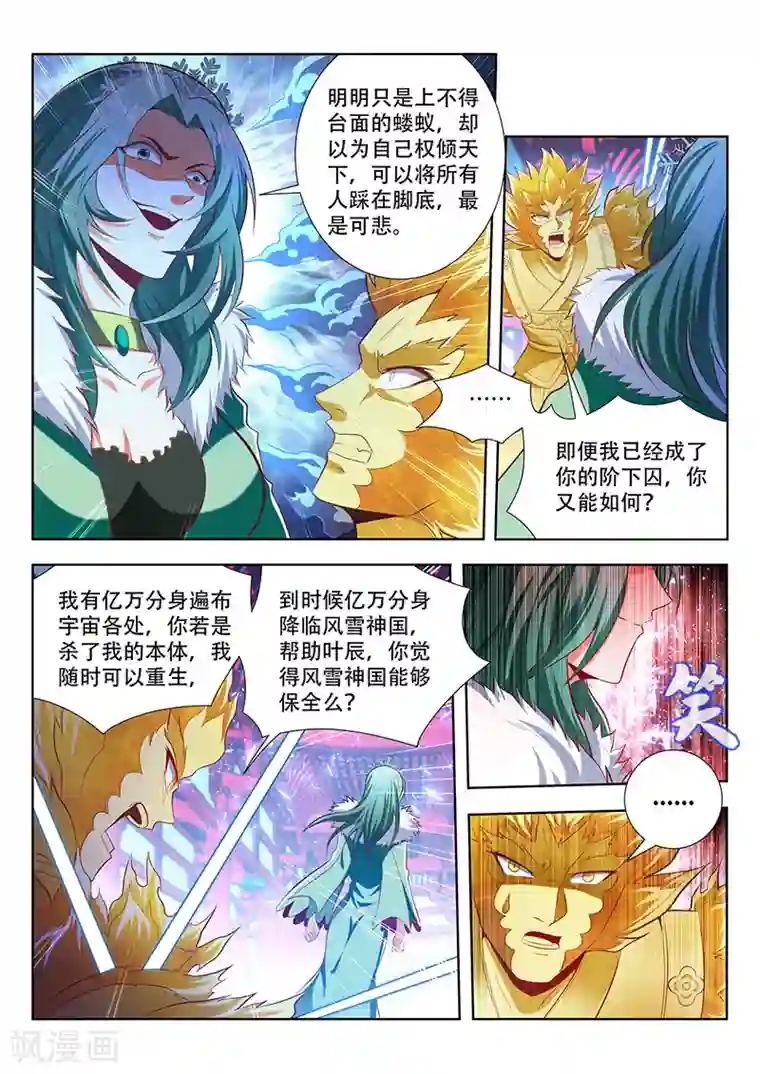 万界神主第134话 光暗法则