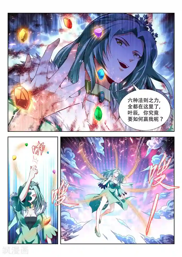 万界神主第135话 了断