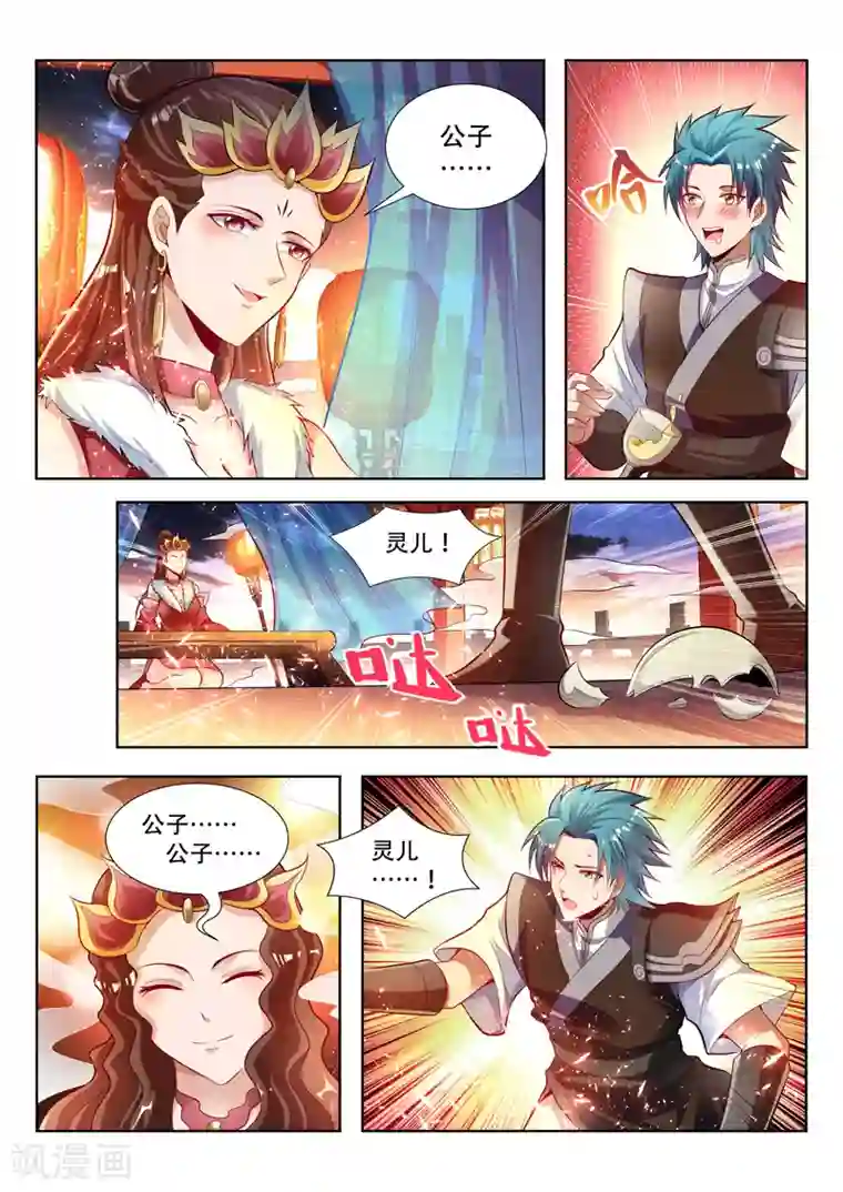 万界神主第135话 了断