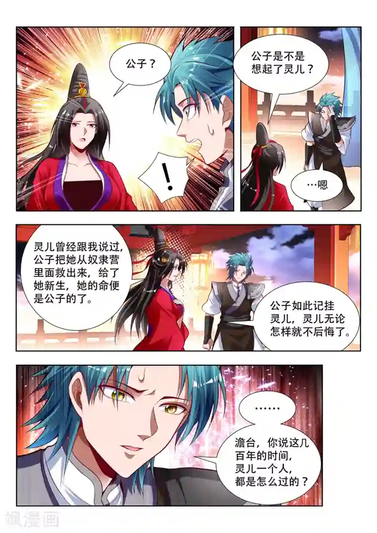 万界神主第135话 了断