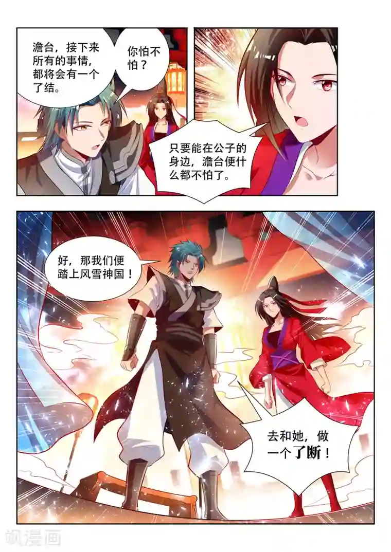 万界神主第135话 了断