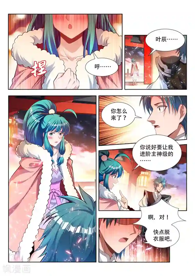 万界神主第136话 新主神