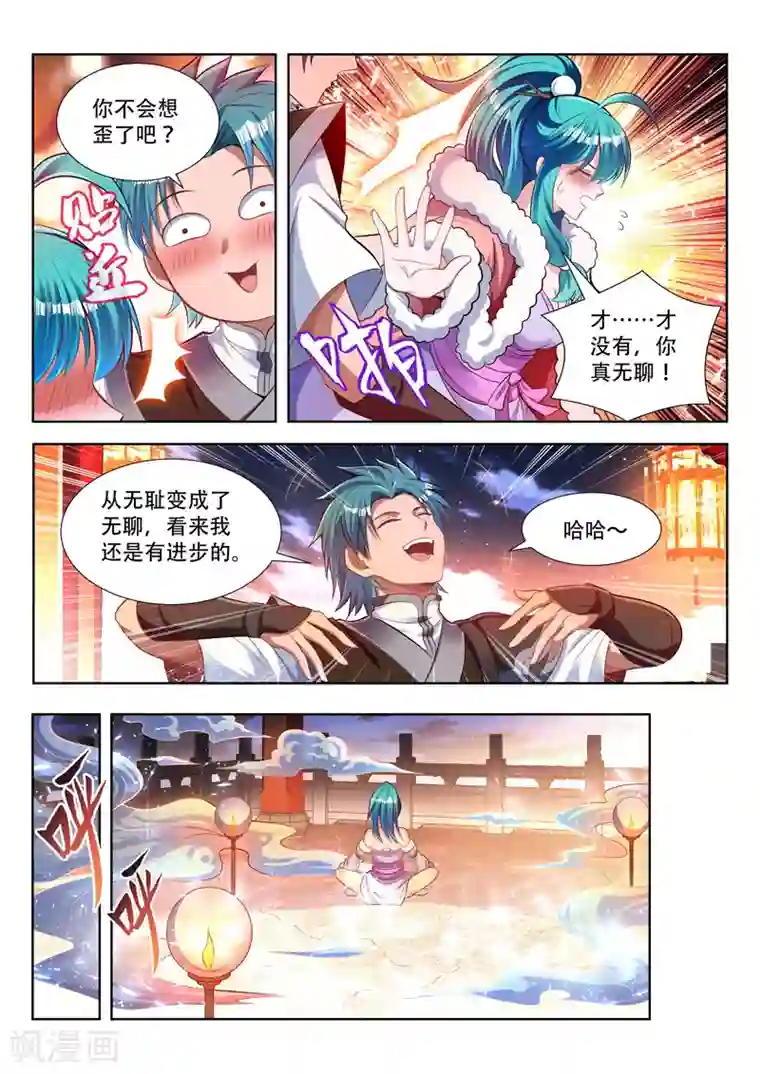 万界神主第136话 新主神