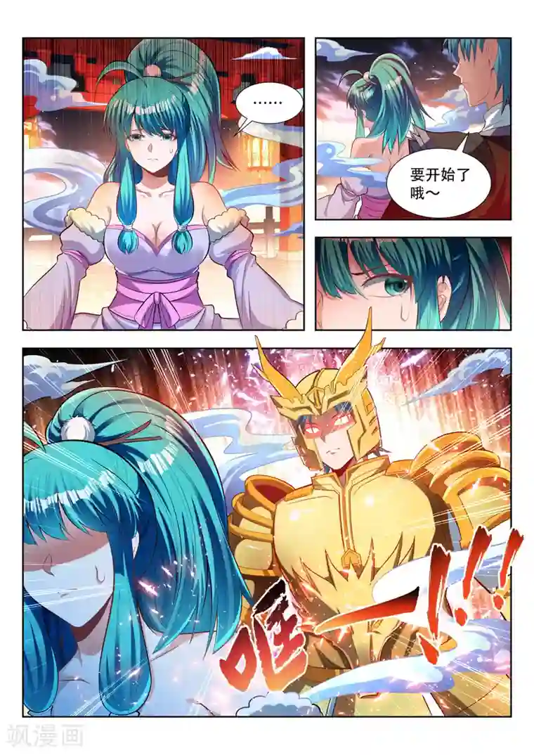 万界神主第136话 新主神