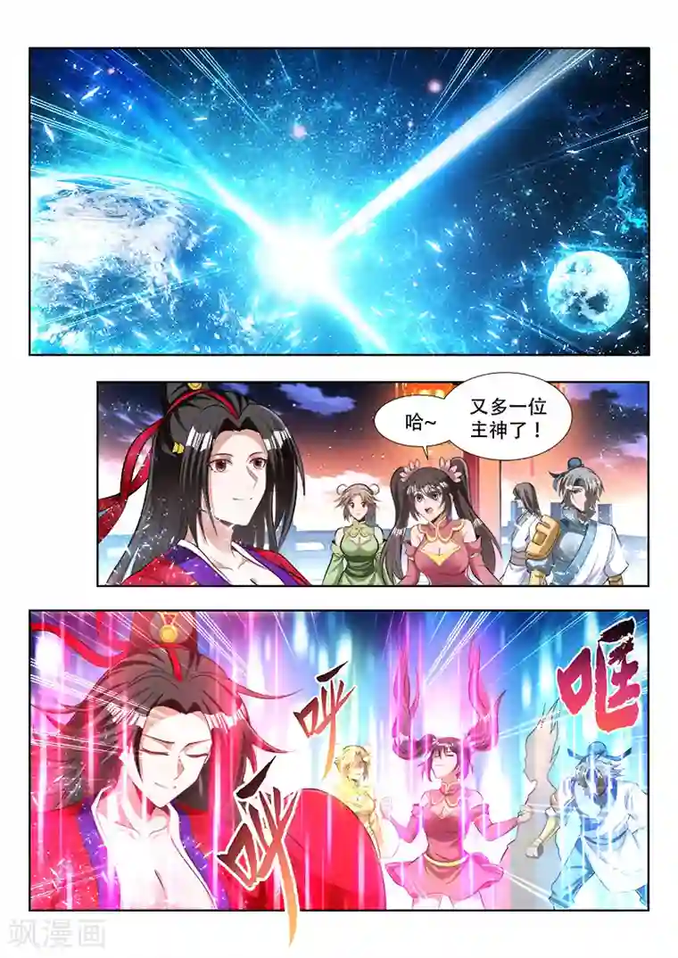 万界神主第136话 新主神