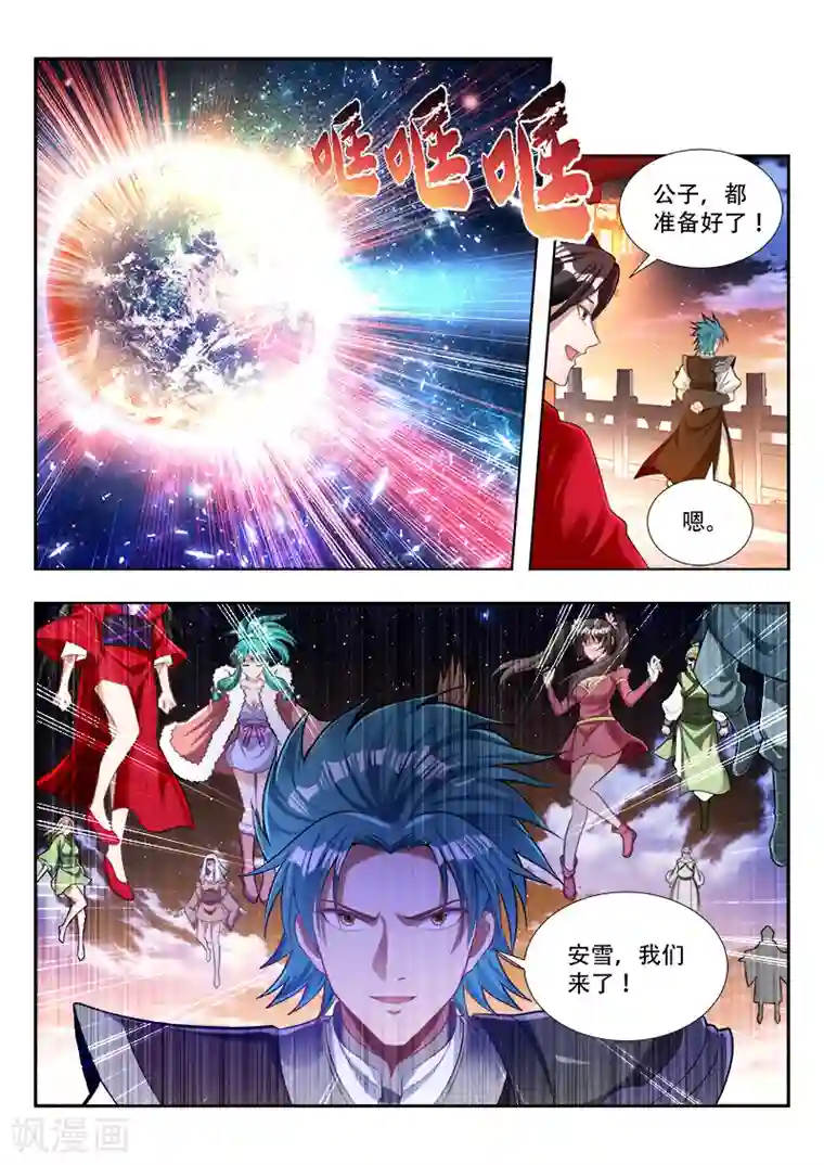 万界神主第136话 新主神