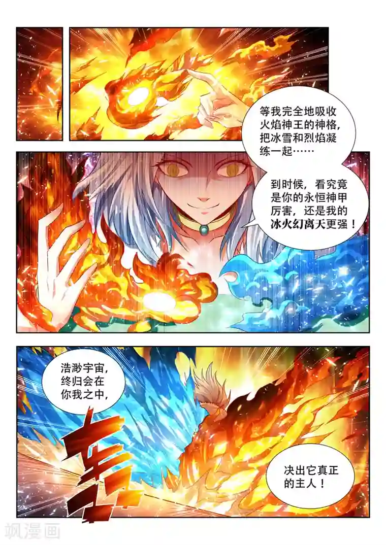 王俊凯勃起放大图第137话 交锋前夕