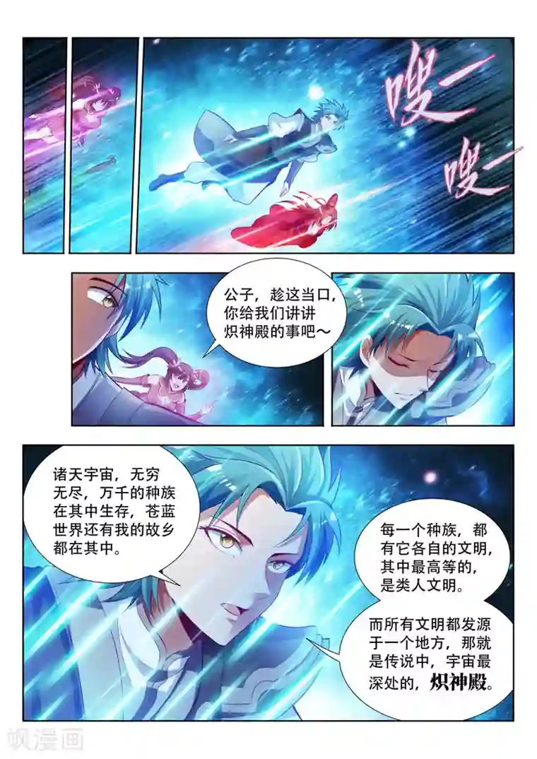 王俊凯勃起放大图第137话 交锋前夕