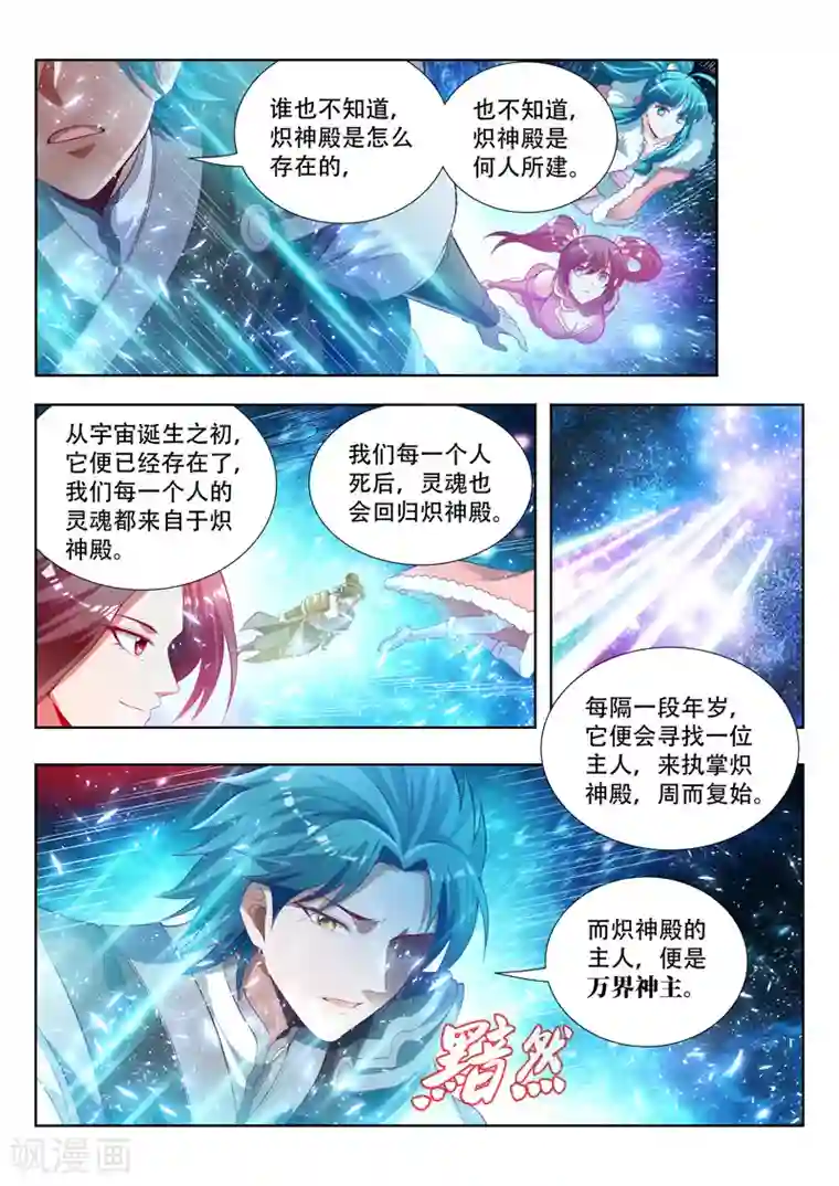 王俊凯勃起放大图第137话 交锋前夕