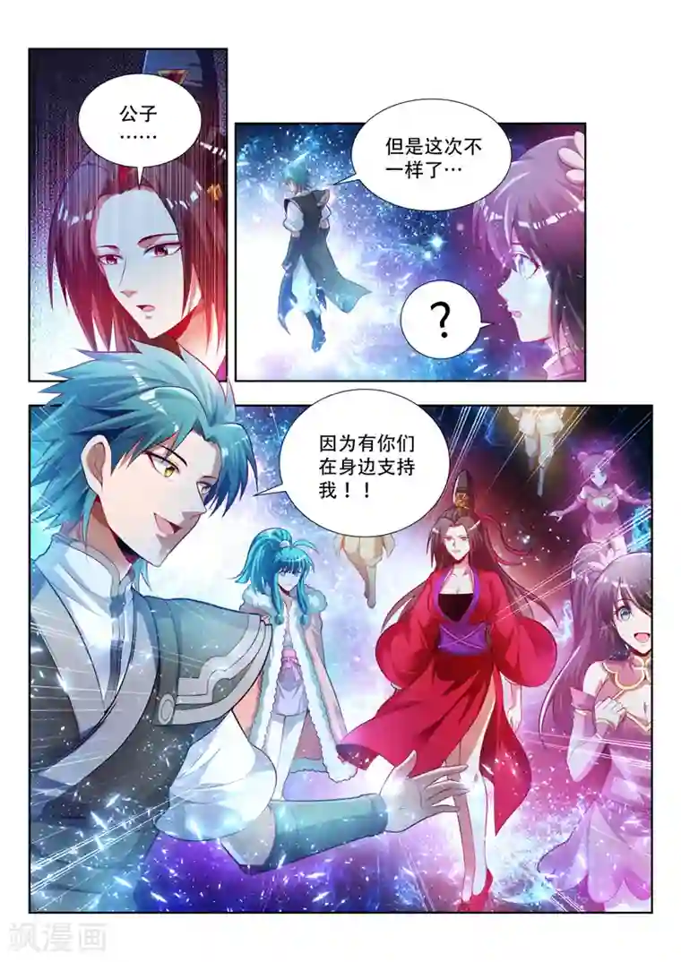 王俊凯勃起放大图第137话 交锋前夕