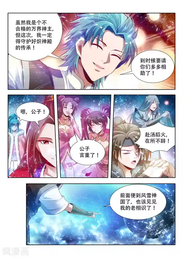 王俊凯勃起放大图第137话 交锋前夕