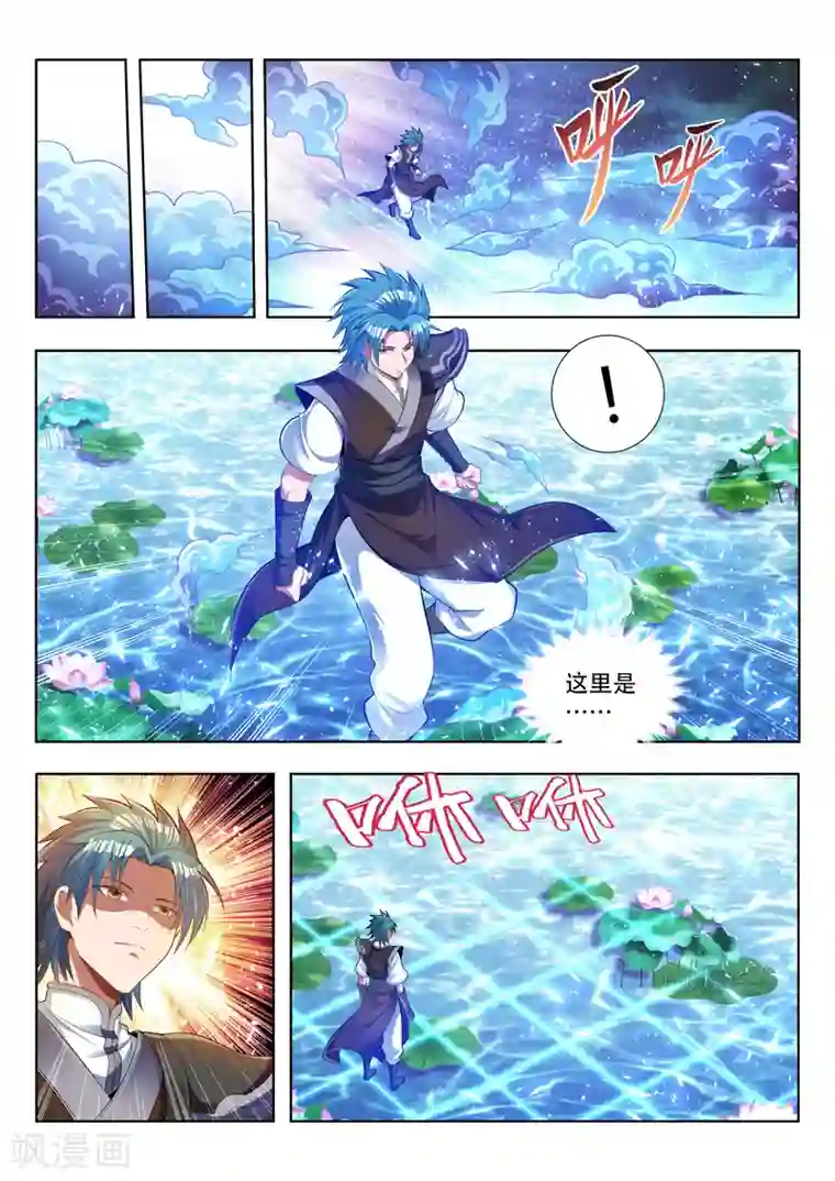 万界神主第138话 对弈