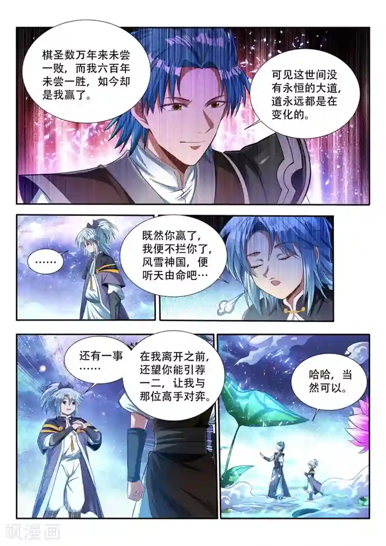 万界神主第139话 命门