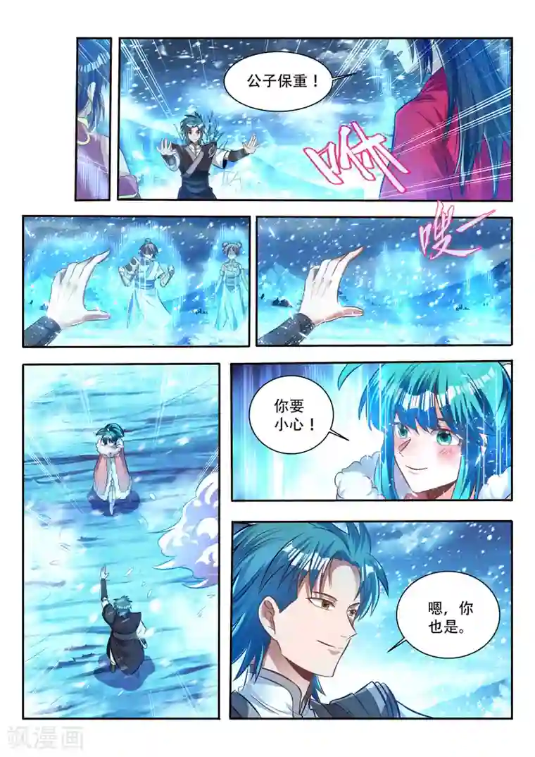 万界神主第139话 命门