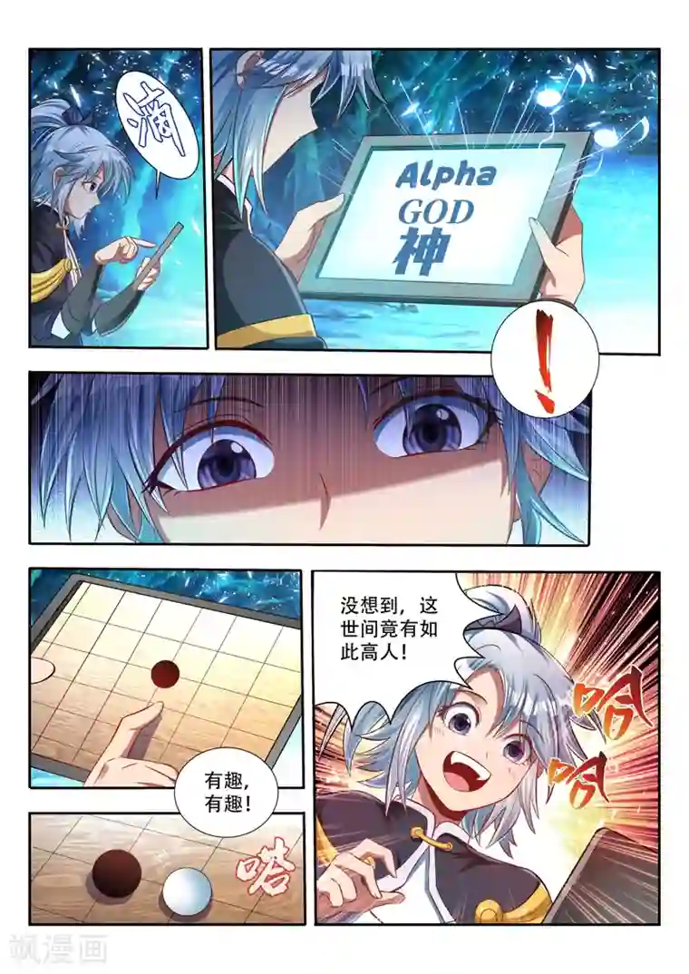 万界神主第139话 命门