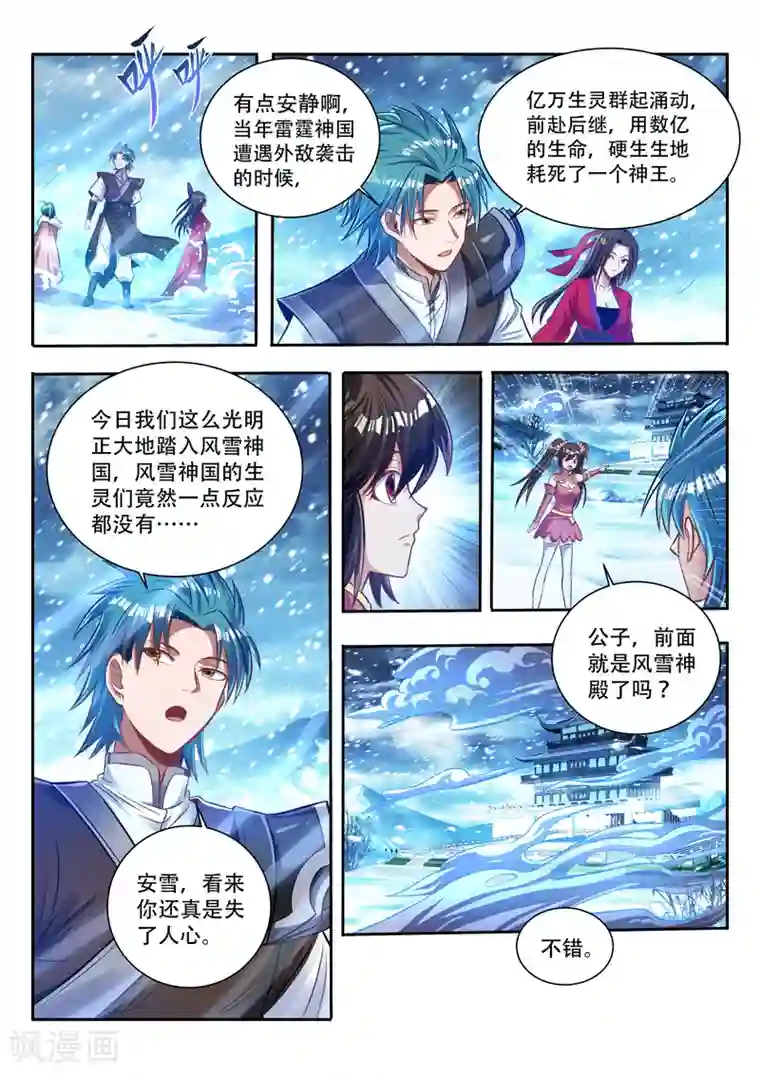 万界神主第139话 命门