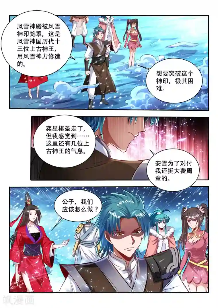 万界神主第139话 命门