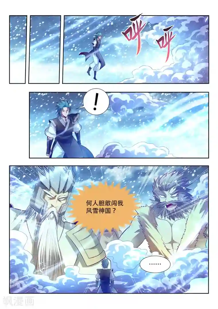 万界神主第140话 决战在即