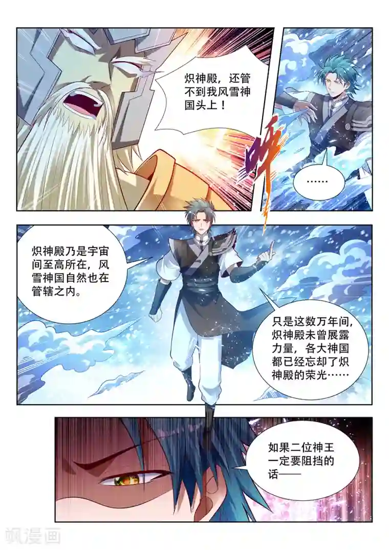 万界神主第140话 决战在即