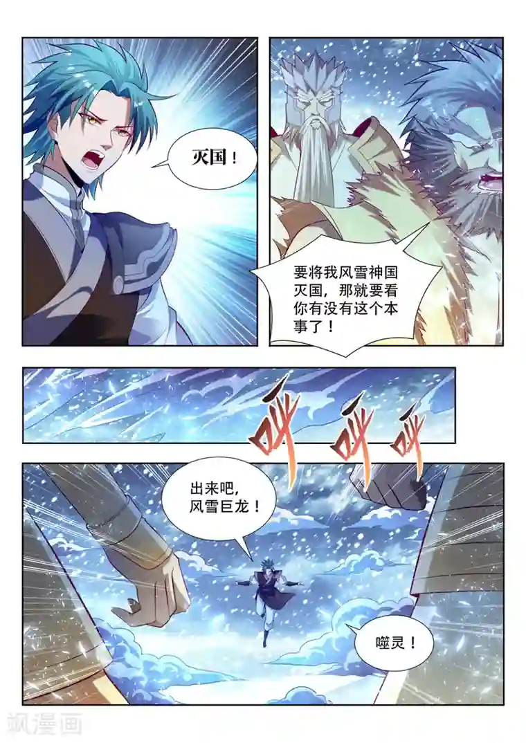 万界神主第140话 决战在即