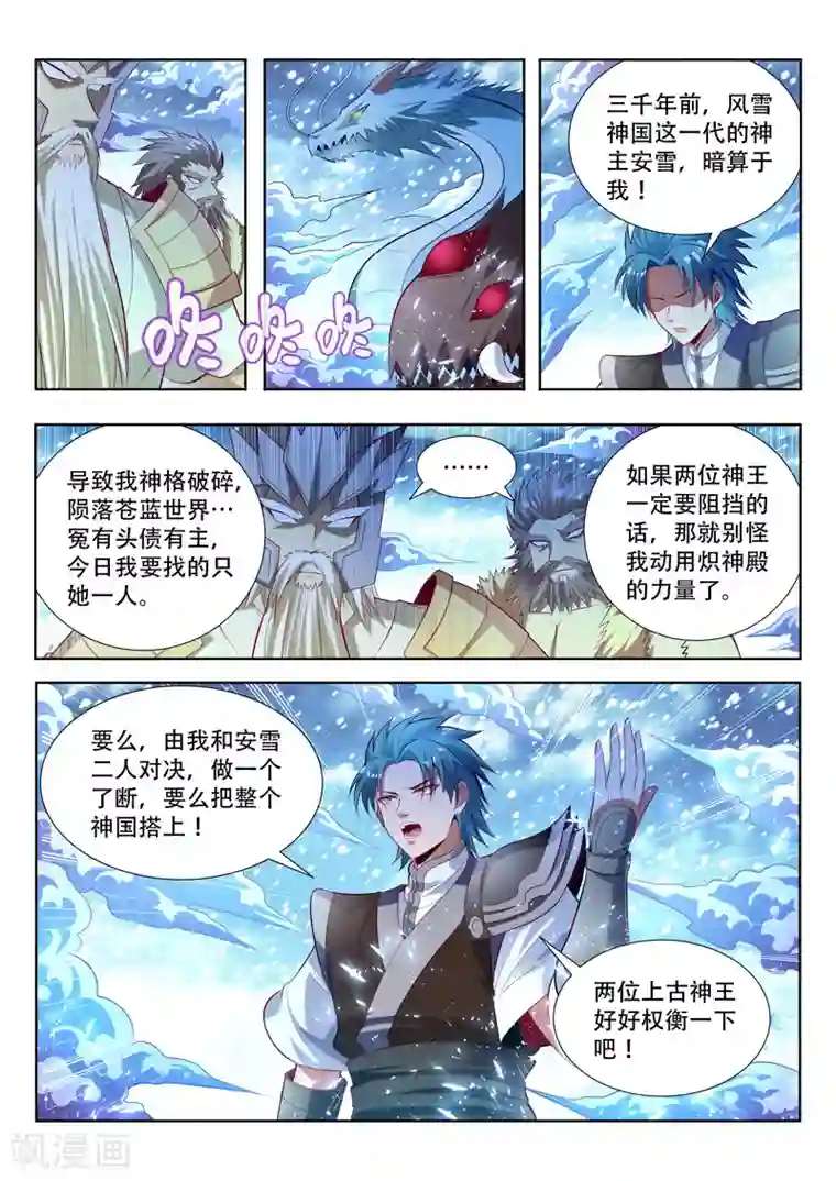 万界神主第140话 决战在即