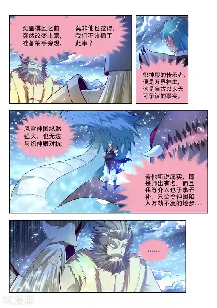 万界神主第141话 了结