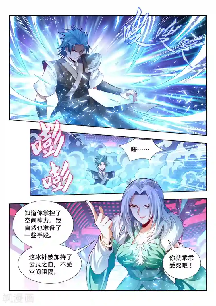 万界神主第141话 了结