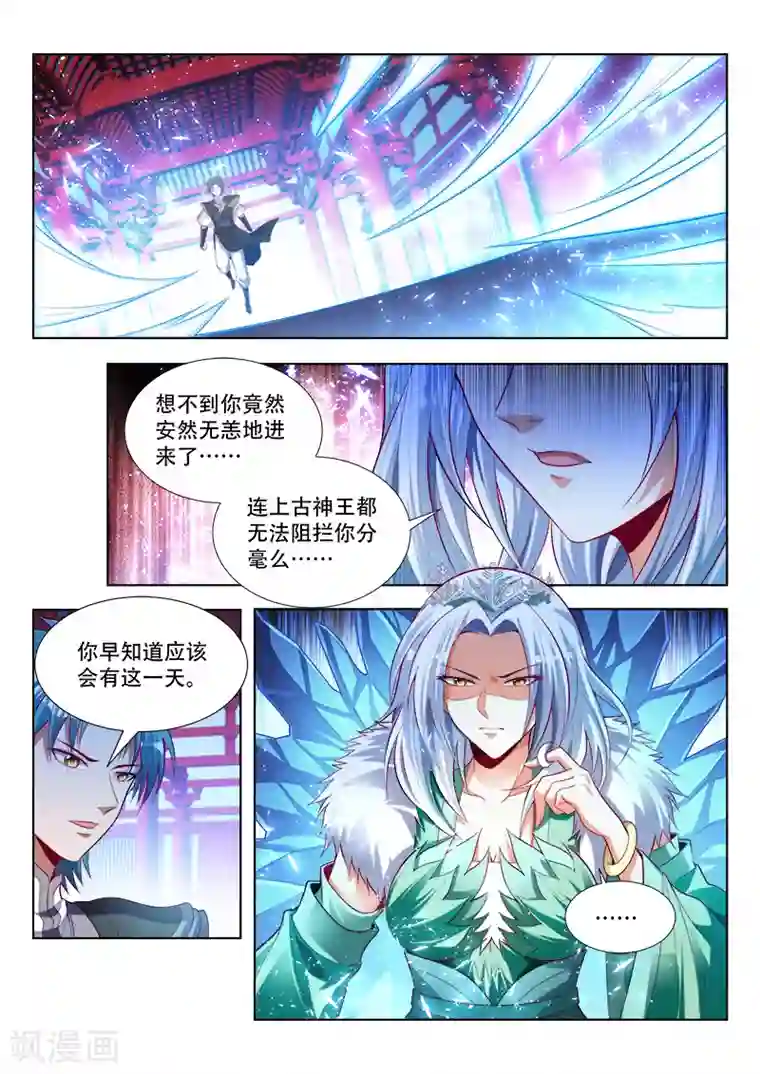万界神主第141话 了结