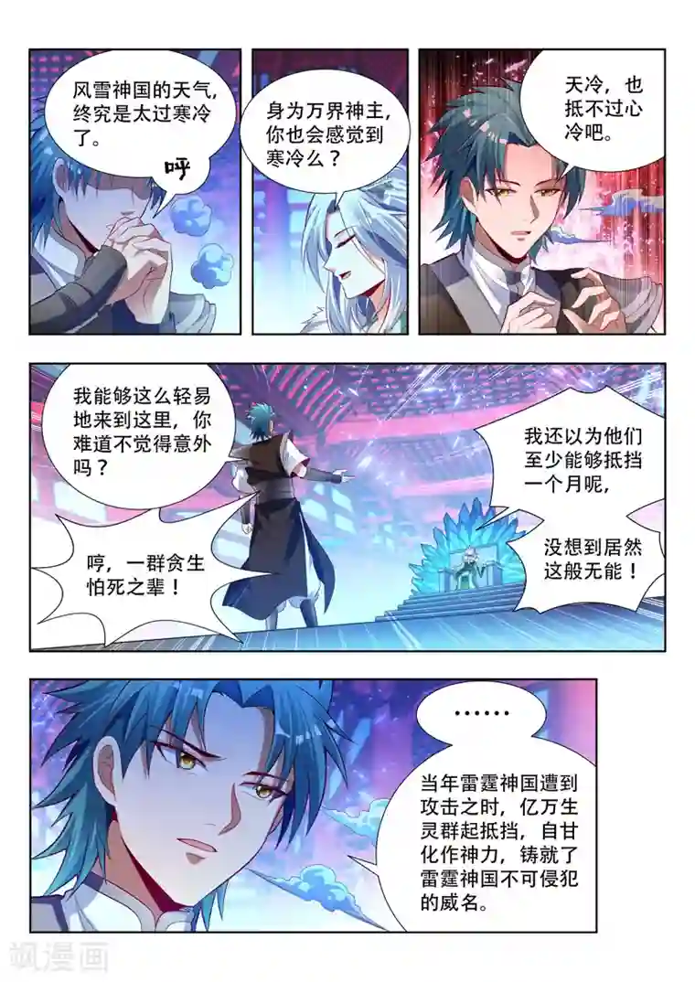 万界神主第141话 了结