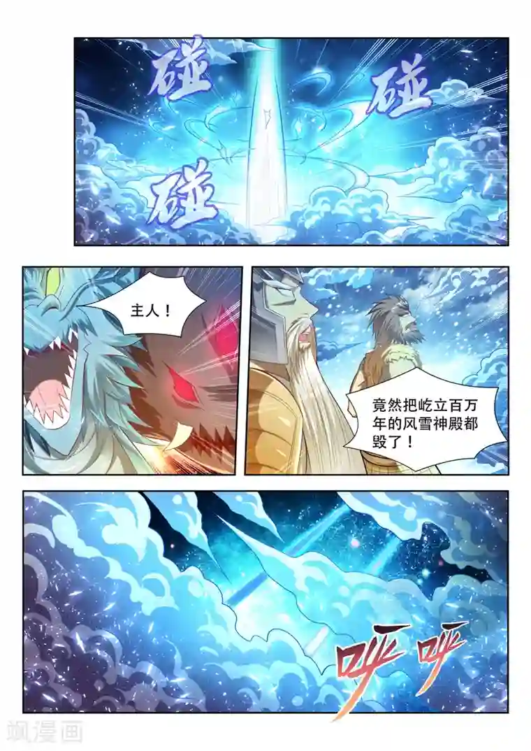 万界神主第142话 交战