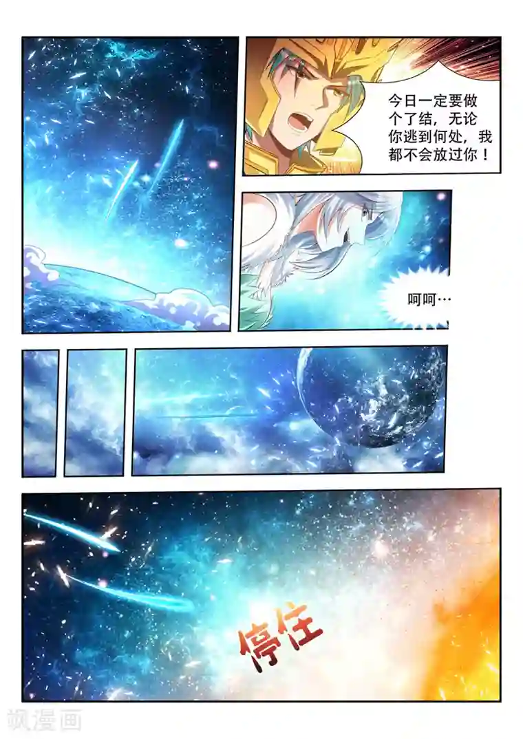 万界神主第142话 交战