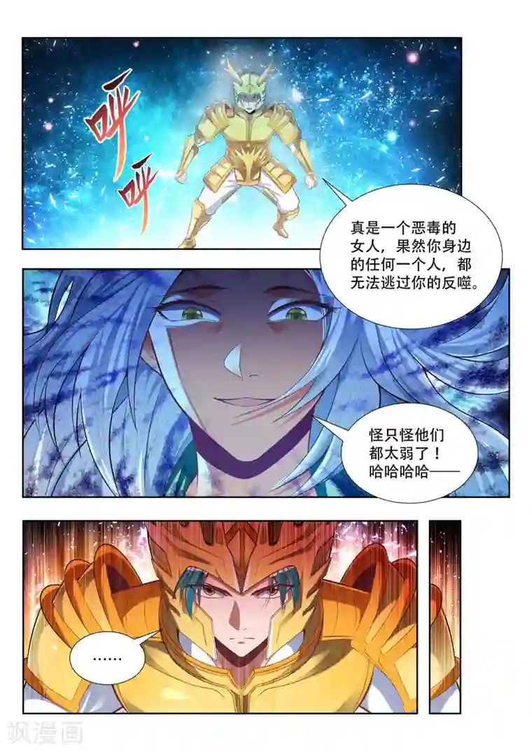 万界神主第142话 交战