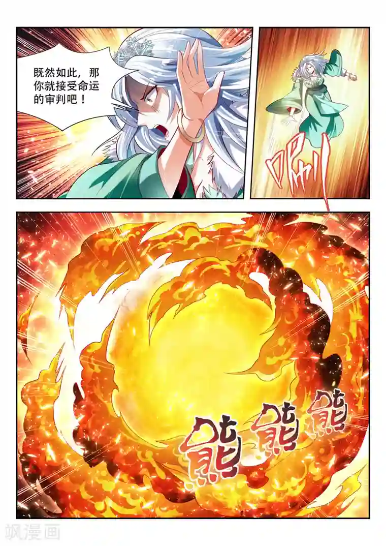 万界神主第143话 心之归处