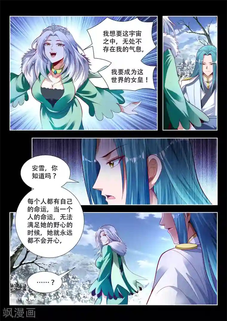 万界神主第143话 心之归处