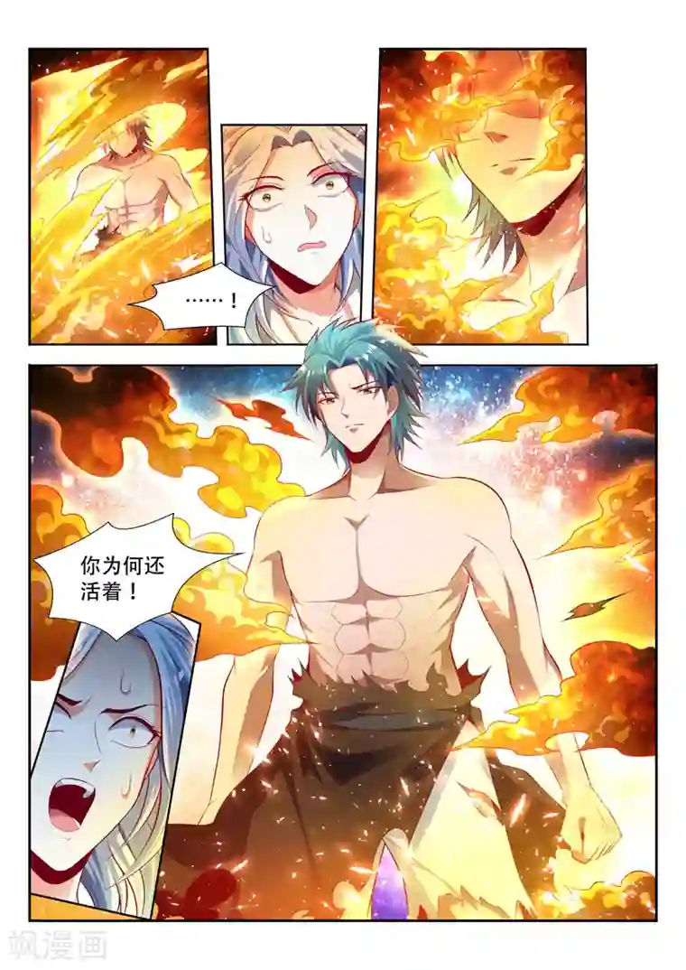 万界神主第143话 心之归处