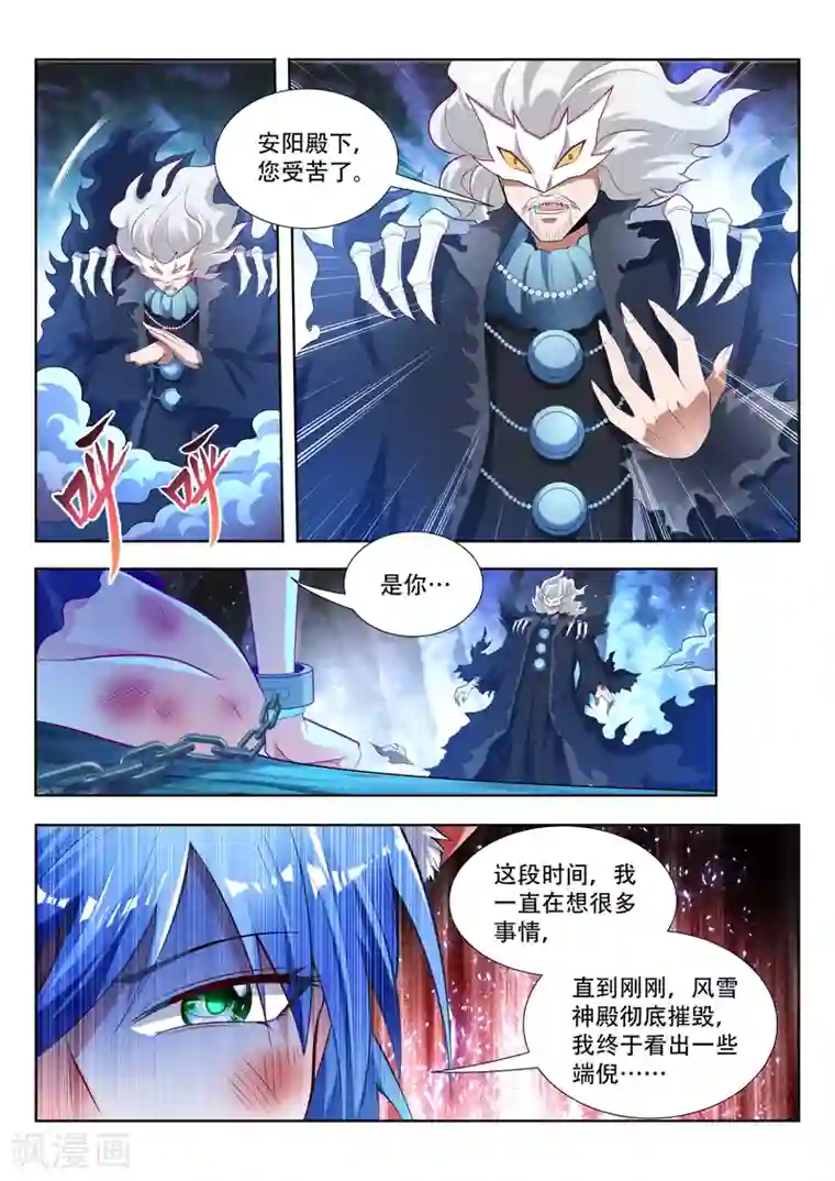 万界神主第144话 背后推手