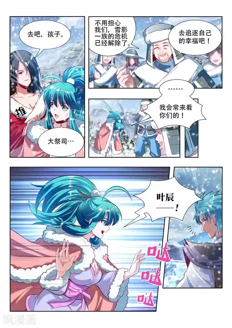 万界神主第144话 背后推手