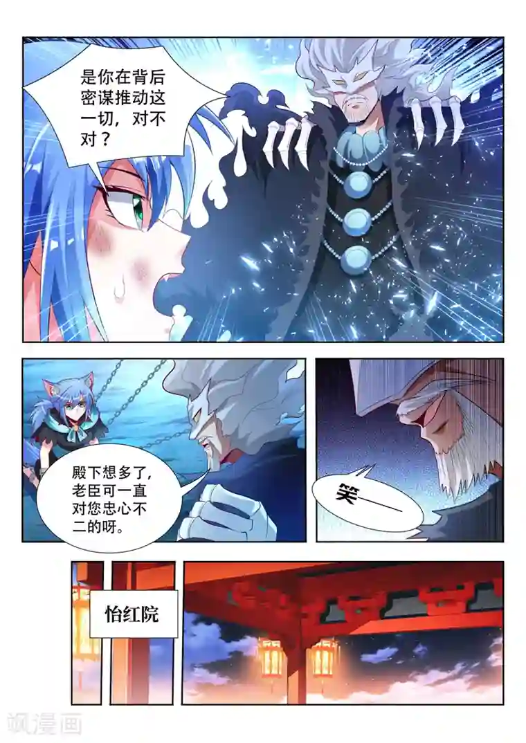 万界神主第144话 背后推手