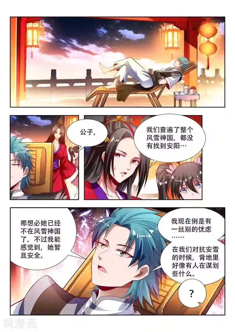 万界神主第144话 背后推手