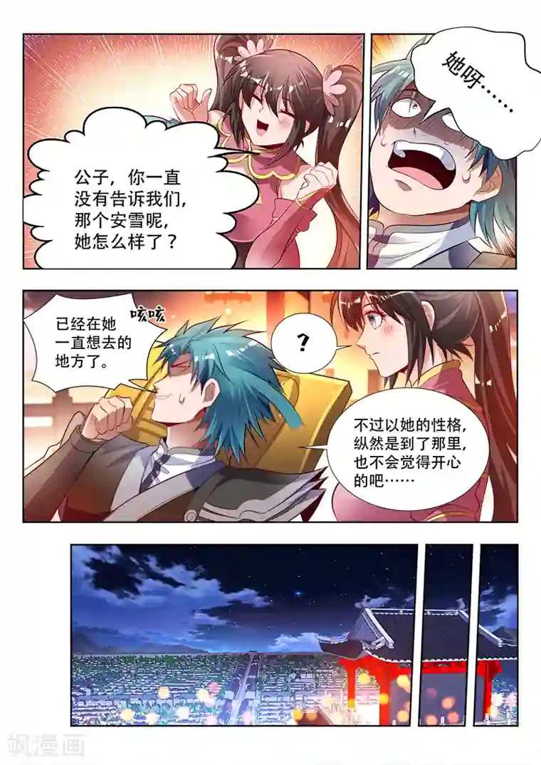 万界神主第144话 背后推手