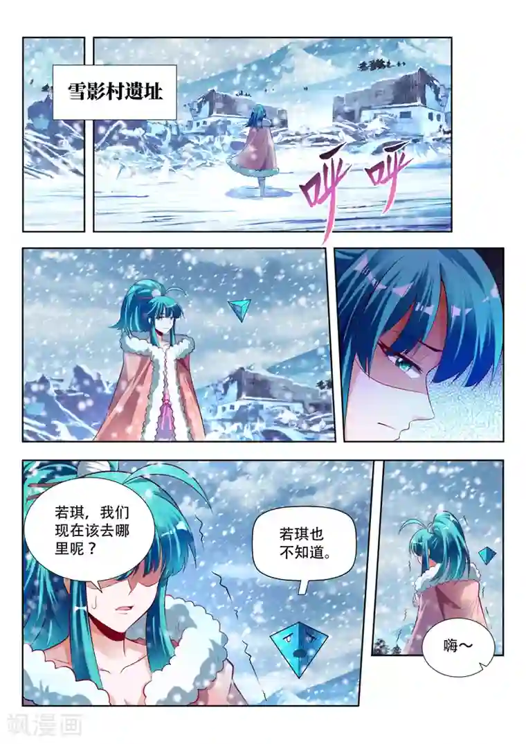 万界神主第144话 背后推手