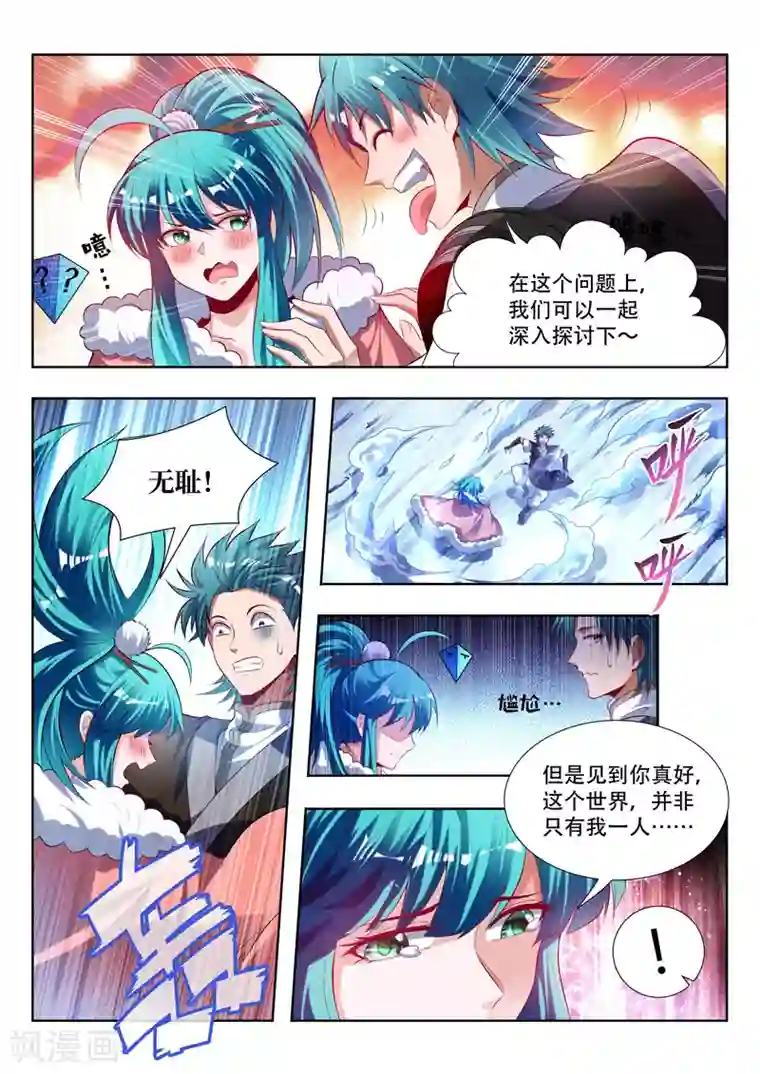 万界神主第144话 背后推手