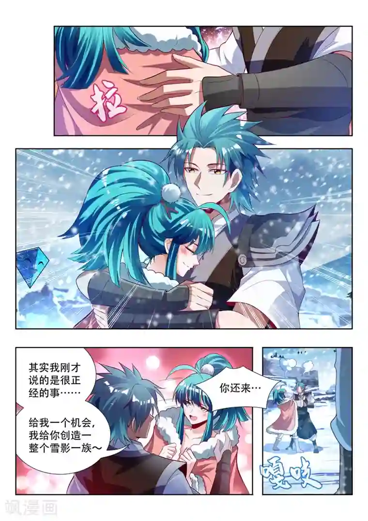 万界神主第144话 背后推手