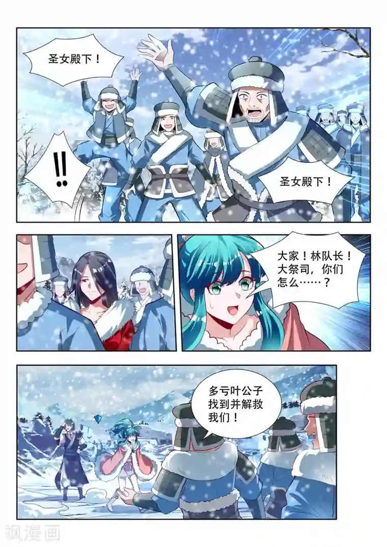 万界神主第144话 背后推手